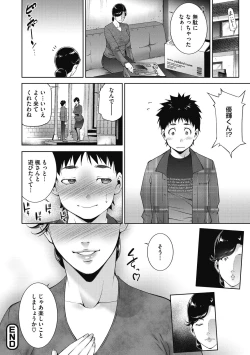 Page 48 of Inyoku Ero Tsuma