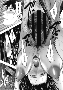 Page 85 of Inyoku Ero Tsuma