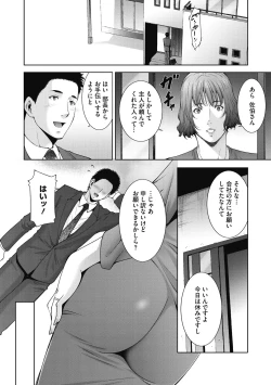 Page 90 of Inyoku Ero Tsuma