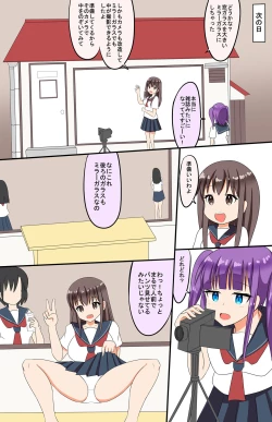 Page 18 of Mirror House de Ashi Feti Nioi Feti