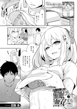 Page 1 of Saenai Boku wa Saimin Cheat de Musou Suru Ch. 2