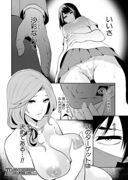 Page 40 of Saenai Boku wa Saimin Cheat de Musou Suru Ch. 2