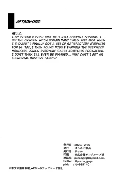 Page 17 of It's Against The Law To Expose Yourself Outdoors