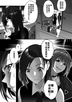 Page 16 of Comiket ni Ikitai!