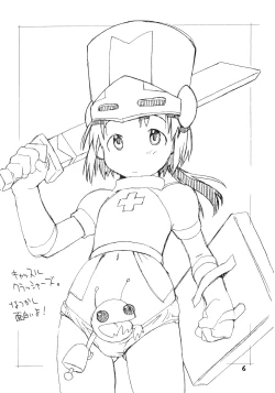 Page 5 of o ko sama purin'a . ra . mo^do FINAL