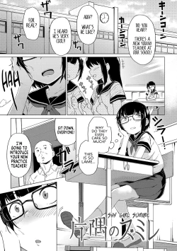 Page 1 of Katasumi no Sumire | Shy Girl Sumire