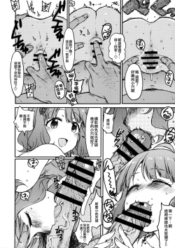 Page 15 of Candy Wrapper