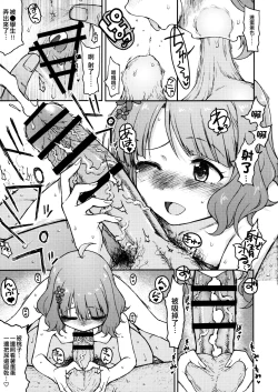 Page 16 of Candy Wrapper