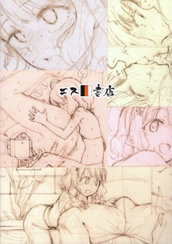 Page 34 of Candy Wrapper