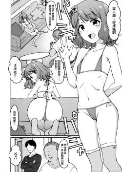 Page 5 of Candy Wrapper