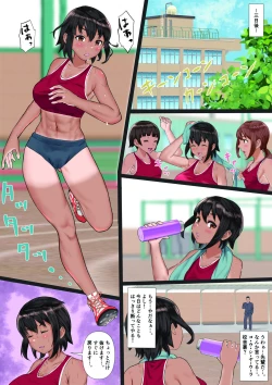 Page 17 of A Girlfriend From The Track And Field Club Turned Into A Senior's Woman.