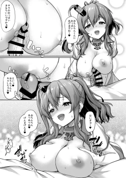 Page 10 of Watasi no Mune ni Kaette Kite ne Plus Alpha Omakebon Soushuuhen 2