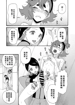 Page 3 of Majo kuu kisetsu ni otome wa tsuibamu | 少女于魔女时令之季啄食