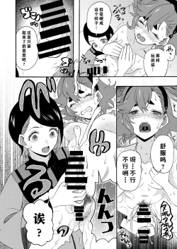 Page 4 of Majo kuu kisetsu ni otome wa tsuibamu | 少女于魔女时令之季啄食
