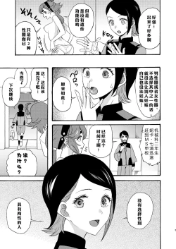Page 5 of Majo kuu kisetsu ni otome wa tsuibamu | 少女于魔女时令之季啄食