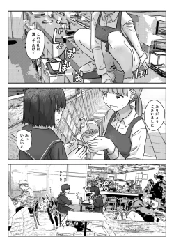 Page 21 of Utsuru to Norinori de Nandemo Ukeirechau Video Camera