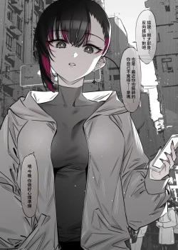 Page 18 of Mecha Eroi kedo Sasoi ni Nottara Hametsushisou na Ko| 雖然非常色情但如果接受她的邀請反而感覺會壞掉的女孩子