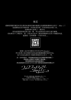 Page 53 of Mecha Eroi kedo Sasoi ni Nottara Hametsushisou na Ko| 雖然非常色情但如果接受她的邀請反而感覺會壞掉的女孩子