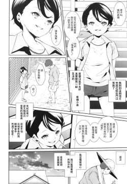 Page 4 of あなたのためにシゴかせてください 中文翻譯