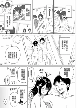 Page 4 of Osananajimi Kanojo kara no X’mas Present wa Netorare deshita