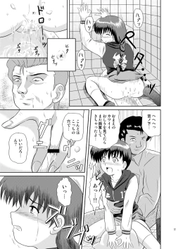 Page 11 of Furachina yoru no naisho no hanashi