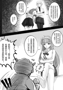 Page 8 of GOAT-goat Ch. 3