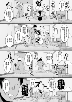 Page 47 of Musume no Kareshi ni Ochiru Okaa-san. 2