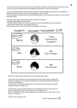 Page 47 of Aru Jiken no Kiroku | Records of an Incident