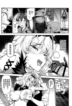 Page 20 of Eula no Konin