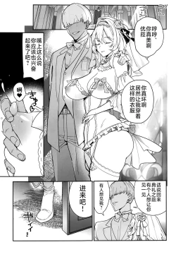 Page 24 of Eula no Konin