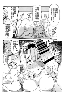 Page 7 of Eula no Konin