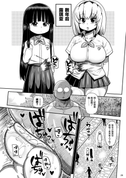 Page 24 of Higurashi Kai Mawashi-hen