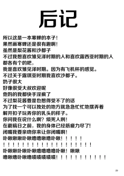 Page 28 of Higurashi Kai Mawashi-hen