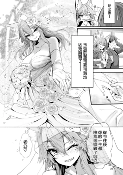 Page 33 of Senpai OL TamamoSenpai Office Worker Tamamo