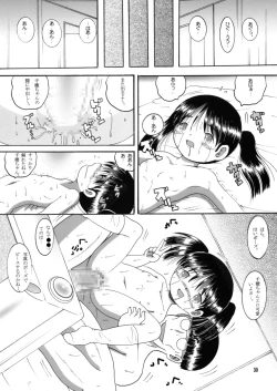 Page 29 of Mousou Yougan