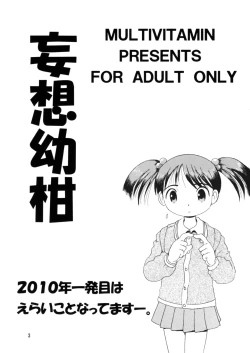 Page 2 of Mousou Yougan