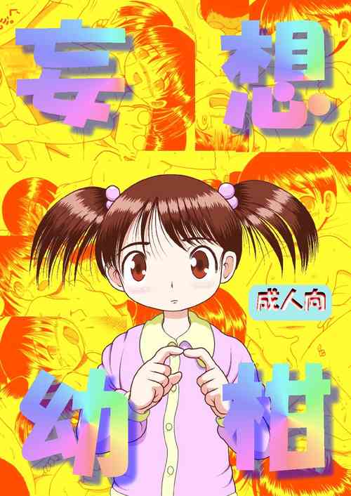 Download Mousou Yougan