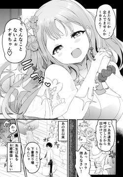 Page 4 of Mikakutei de Miseijuku na OhimeUndetermined and immature princess