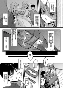 Page 35 of Ryoute no Hana