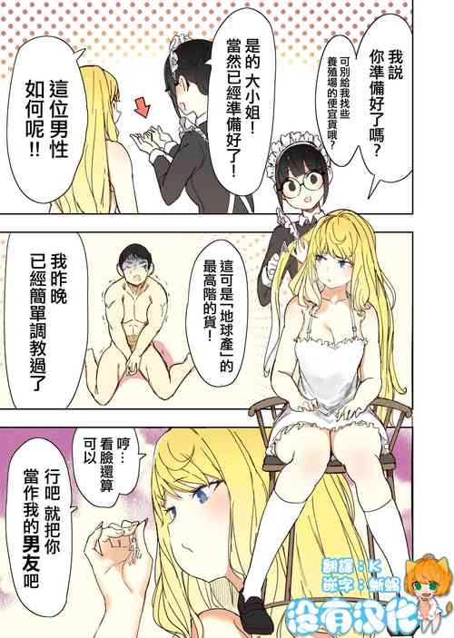 Download A new boyfriend