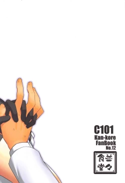 Page 21 of Nandemo Surutte Iimashita Yone?