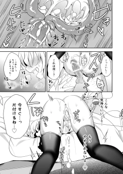 Page 101 of Kai Ochi Ecchi