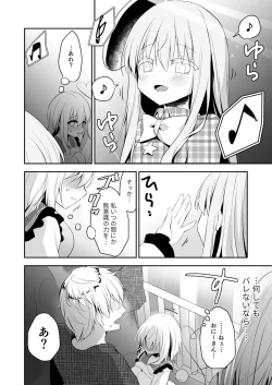 Page 22 of Kai Ochi Ecchi