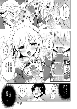 Page 39 of Kai Ochi Ecchi