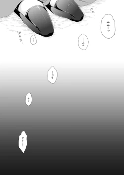 Page 74 of Kai Ochi Ecchi