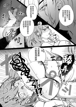 Page 15 of A Spring Day Without Moon | 月晦的春日