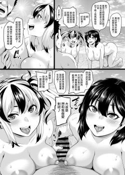 Page 102 of Kazoku Ryokou wa Yarimoku Beach de Sex Zanmai 2| 家族旅行是在性愛海灘大幹特幹2 ～妹妹編～