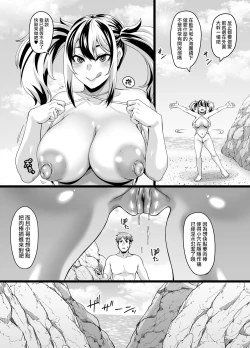 Page 9 of Kazoku Ryokou wa Yarimoku Beach de Sex Zanmai 2| 家族旅行是在性愛海灘大幹特幹2 ～妹妹編～