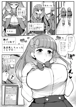 Page 2 of Aine-chan no Oppai