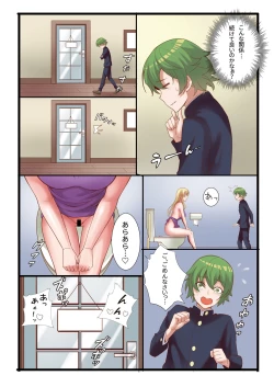 Page 23 of Boku to  Ryoubo-san no Kyoudou Seikatsu